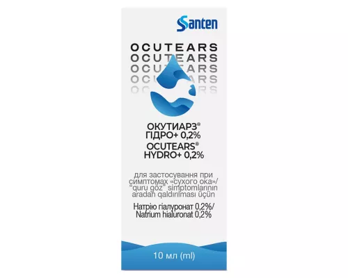 Окутиарз Гидро+, раствор офтальмологический стерильный, флакон 10 мл, 0.2% | интернет-аптека Farmaco.ua