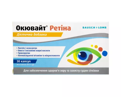 Окювайт® Ретіна, капсули, №30 | интернет-аптека Farmaco.ua