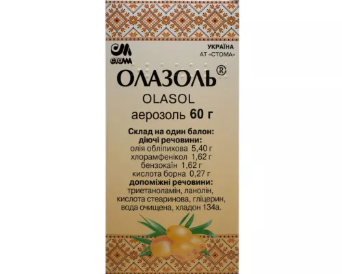 Олазоль, аэрозоль, баллон 60 г | интернет-аптека Farmaco.ua