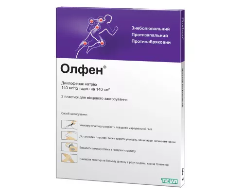 Олфен, пластир, трансдермальний, 140 мг, №2 | интернет-аптека Farmaco.ua