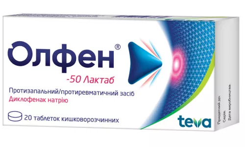 Олфен®-50 Лактаб, таблетки покриті оболонкою, 50 мг, №20 | интернет-аптека Farmaco.ua