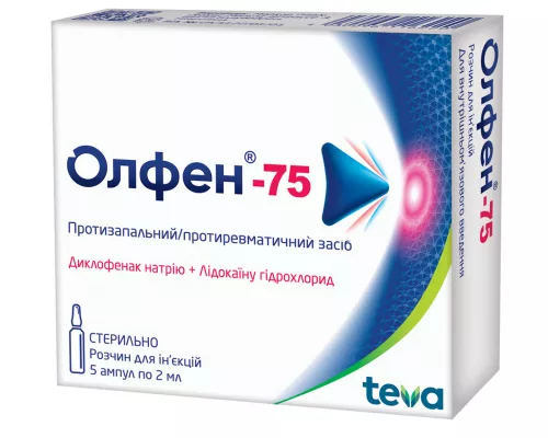 Олфен®-75, ампулы, 2 мл, №5 | интернет-аптека Farmaco.ua