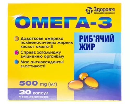 Омега-3, рыбий жир, капсулы мягкие, №30 | интернет-аптека Farmaco.ua