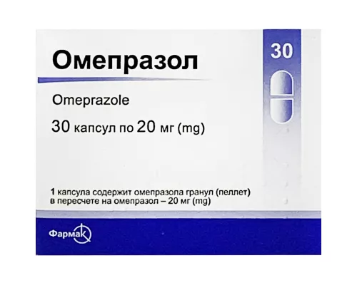 Омепразол, капсулы 0.02 г, №30 (10х3) | интернет-аптека Farmaco.ua