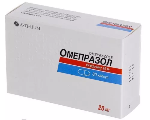 Омепразол, капсулы 20 мг, №30 | интернет-аптека Farmaco.ua