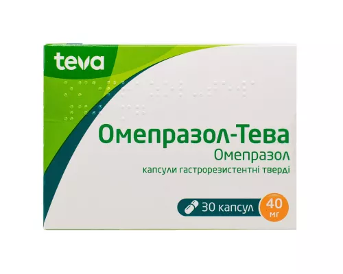 Омепразол, капсули 40 мг, №30 | интернет-аптека Farmaco.ua