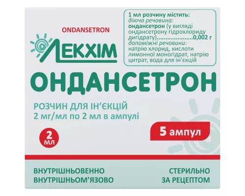 Ондансетрон, раствор для инъекций, ампулы 2 мл, 2 мг/мл, №5 | интернет-аптека Farmaco.ua