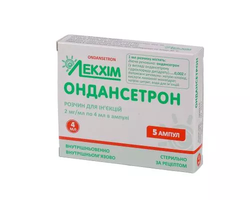 Ондансетрон, раствор для инъекций, ампулы 4 мл, 2 мг/мл, №5 | интернет-аптека Farmaco.ua
