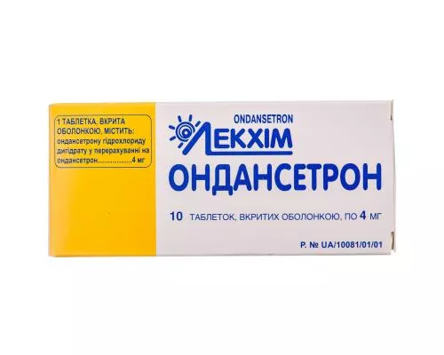 Ондансетрон, таблетки вкриті оболонкою, 4 мг, №10 | интернет-аптека Farmaco.ua