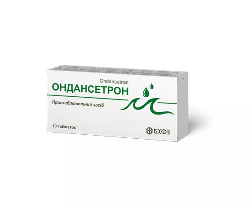 Ондансетрон, таблетки покрытые оболочкой, 8 мг, №10 | интернет-аптека Farmaco.ua