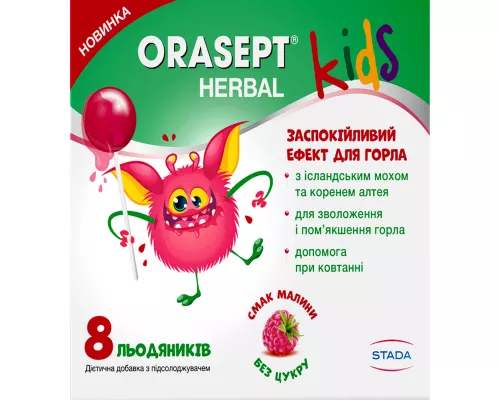Орасепт Гербал Кідс, льодяники на паличці, №8 | интернет-аптека Farmaco.ua