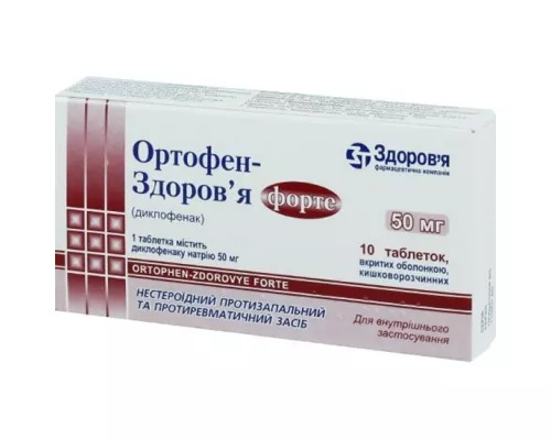 Ортофен-Здоров'я Форте, таблетки, 50 мг, №10 | интернет-аптека Farmaco.ua