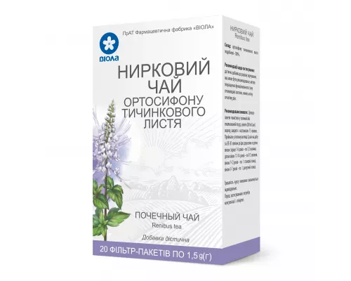 Ортосифону тичинкового листя, нирковий чай, пакет 1.5 г, №20 | интернет-аптека Farmaco.ua