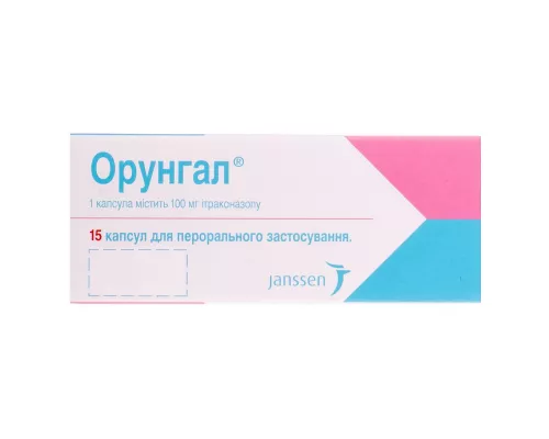Орунгал®, капсулы 100 мг, №15 | интернет-аптека Farmaco.ua
