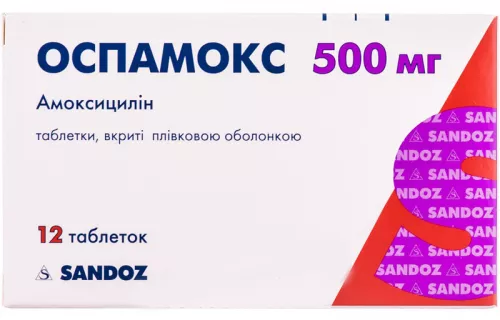 Оспамокс, таблетки покрытые плёночной оболочкой, 500 мг, №12 | интернет-аптека Farmaco.ua