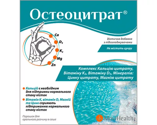 Остеоцитрат, порошок для орального розчину, з апельсиновим смаком, саше 3.3 г, №14 | интернет-аптека Farmaco.ua