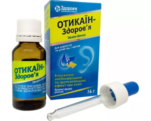 Отикаин-Здоровье, капли ушные, раствор, флакон 16 г, №1 | интернет-аптека Farmaco.ua