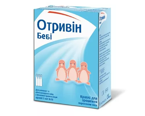 Отривин Бэби, капли назальные, 5 мл, №18 | интернет-аптека Farmaco.ua