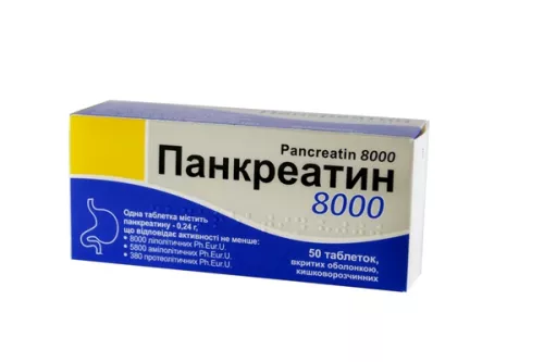 Панкреатин 8000, таблетки вкриті оболонкою, 0,24 г, №50 (10х5) | интернет-аптека Farmaco.ua
