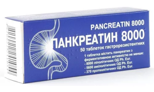 Панкреатин 8000, таблетки покрытые оболочкой, №50 | интернет-аптека Farmaco.ua