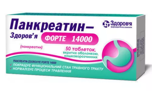 Панкреатин Форте 14000, таблетки кишковорозчинні вкриті оболонкою, №50 | интернет-аптека Farmaco.ua