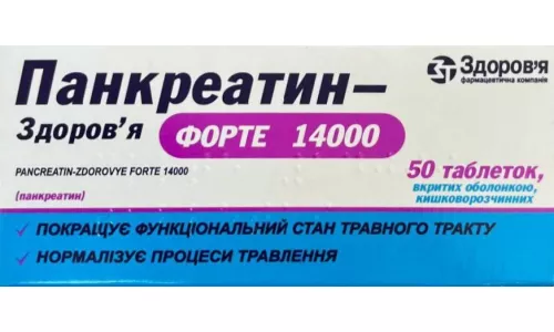 Панкреатин Форте 14000, таблетки кишковорозчинні вкриті оболонкою, №50 | интернет-аптека Farmaco.ua