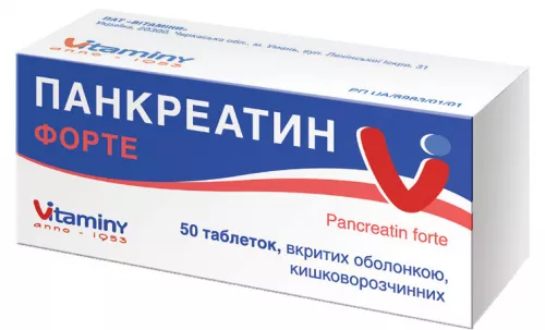 Панкреатин Форте, таблетки вкриті оболонкою кишковорозчинні, №50 (10х5) | интернет-аптека Farmaco.ua