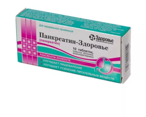 Панкреатин-Здоров'я, таблетки вкриті оболонкою, №10 | интернет-аптека Farmaco.ua
