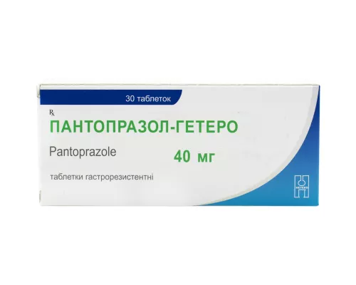 Пантопразол-Гетеро, таблетки гастрорезистентні, 40 мг, №30 (10х3) | интернет-аптека Farmaco.ua