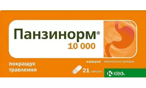Панзинорм® 10000, капсулы, №21 (7х3) | интернет-аптека Farmaco.ua