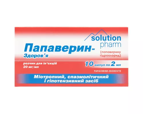 Папаверин-Здоров'я, розчин для ін'єкцій, ампули 2 мл, 2%, №10 | интернет-аптека Farmaco.ua