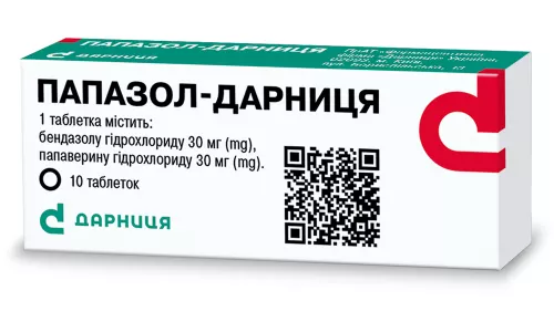 Папазол-Дарница, таблетки, №10 | интернет-аптека Farmaco.ua
