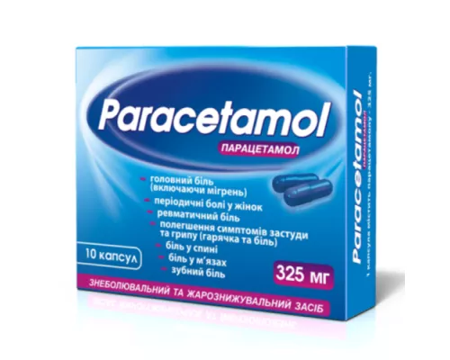 Парацетамол, капсули 325 мг, №10 | интернет-аптека Farmaco.ua