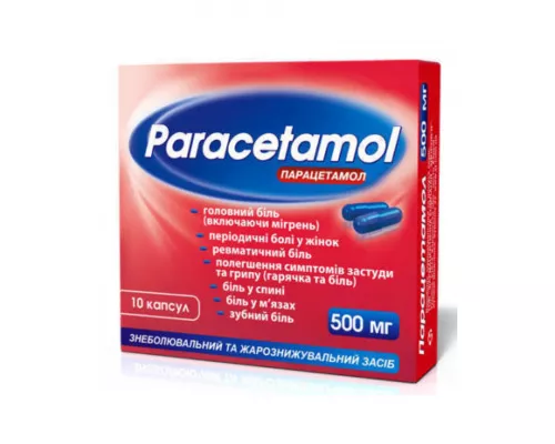 Парацетамол, капсули 500 мг, №10 | интернет-аптека Farmaco.ua