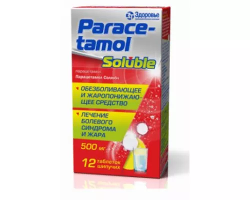 Парацетамол Солюбл, таблетки шипучие, 500 мг, №12 | интернет-аптека Farmaco.ua