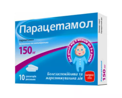 Парацетамол, свечи, 150 мг, №10 | интернет-аптека Farmaco.ua