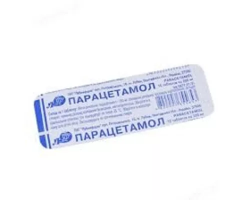 Парацетамол, таблетки, 0.2 г, №10 | интернет-аптека Farmaco.ua