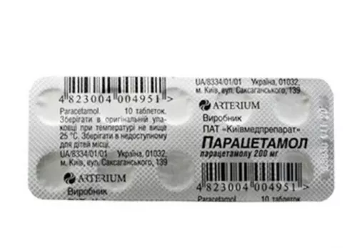 Парацетамол, таблетки, 0.2 г, №10 | интернет-аптека Farmaco.ua