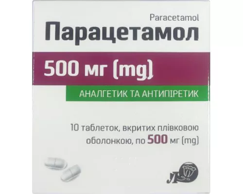 Парацетамол, таблетки вкриті оболонкою, 500 мг, №100 (10х10) | интернет-аптека Farmaco.ua