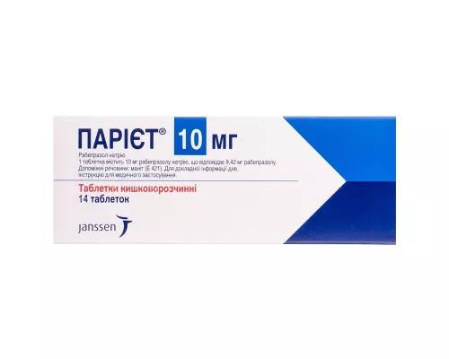 Парієт®, таблетки кишковорозчинні, 10 мг, №14 | интернет-аптека Farmaco.ua