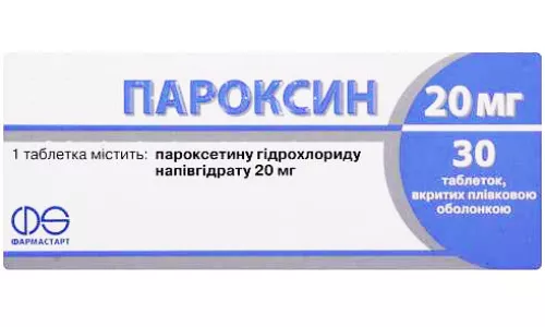 Пароксин, таблетки вкриті плівковою оболонкою, 20 мг, №30 (3х10) | интернет-аптека Farmaco.ua