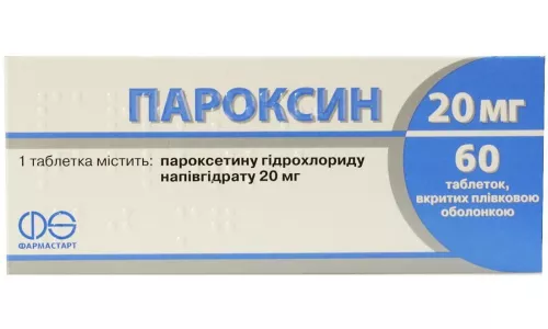 Пароксин, таблетки покрытые плёночной оболочкой, 20 мг, №60 (10х6) | интернет-аптека Farmaco.ua