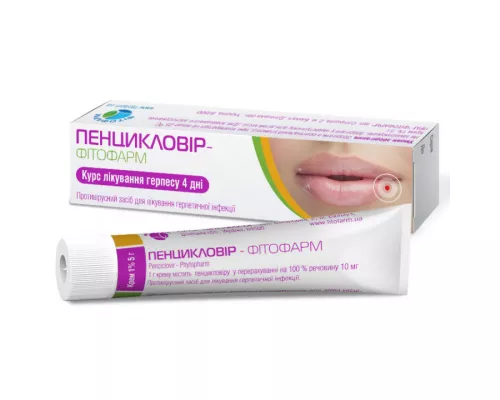 Пенцикловір, крем, 5 г, 1% | интернет-аптека Farmaco.ua