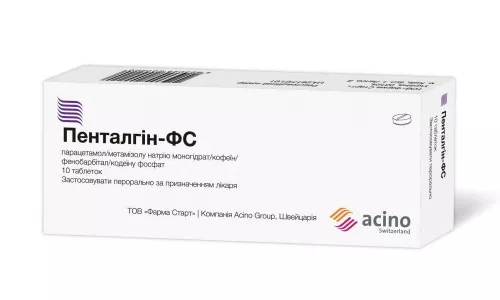 Пенталгін, таблетки, №10 | интернет-аптека Farmaco.ua