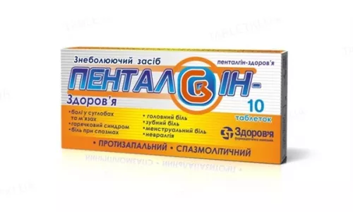 Пенталгин-Здоровье, таблетки, №10 | интернет-аптека Farmaco.ua