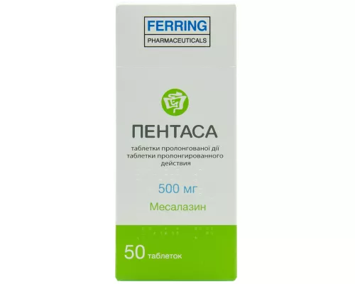 Пентаса, таблетки пролонгированного действия, 500 мг, №50 (10х5) | интернет-аптека Farmaco.ua