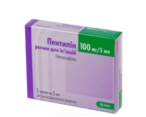 Пентилин, ампулы, 100 мг/5 мл, №5 | интернет-аптека Farmaco.ua