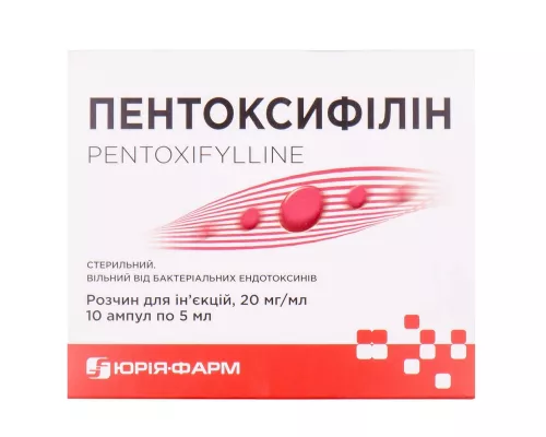 Пентоксифілін, розчин для ін'єкцій, ампули 5 мл, 20 мг/мл, №10 (5х2) | интернет-аптека Farmaco.ua