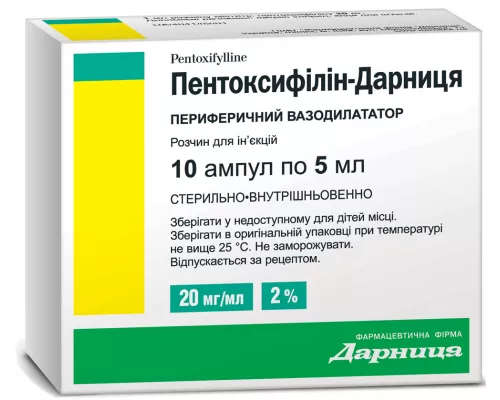Пентоксифілін-Дарниця, ампули 5 мл, 2%, №10 | интернет-аптека Farmaco.ua