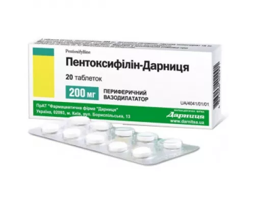 Пентоксифілін-Дарниця, таблетки, 0.2 г, №20 | интернет-аптека Farmaco.ua